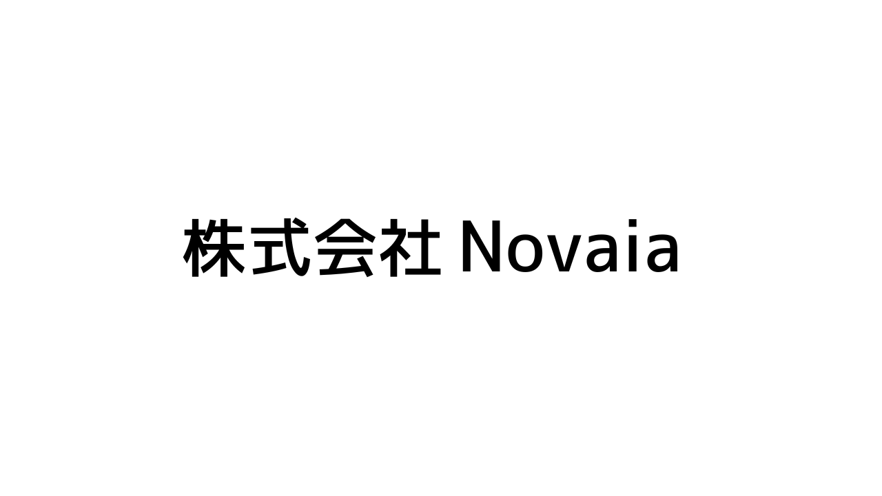株式会社Novavia様